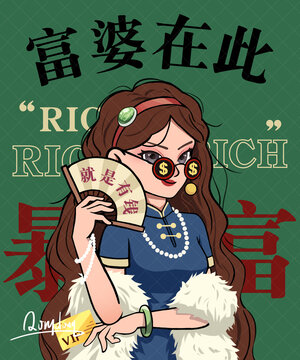 富婆女生节女神节插画暴富女神插画