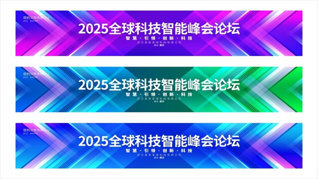 彩色活动横幅背景