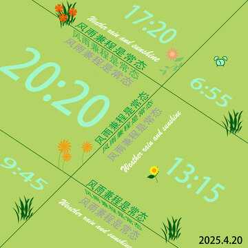 立体文字