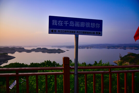 丹江口千岛画廊
