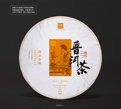 普洱紧压茶棉纸设计模板古风泡茶底纹包装