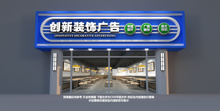 广告公司门头