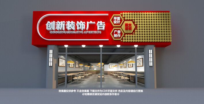 广告公司门头