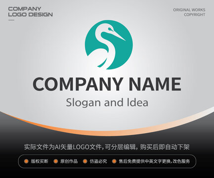 白鹭剪影图形标志LOGO鹤