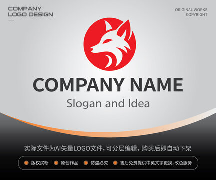 动物狐狸剪影头像图形餐饮LOGO
