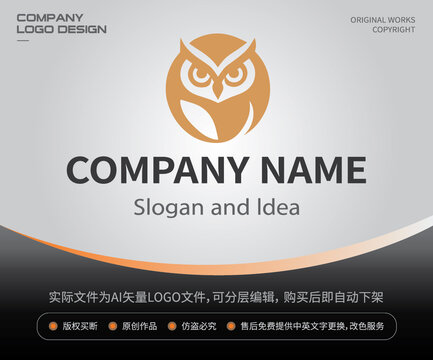动物猫头鹰极简图形LOGO