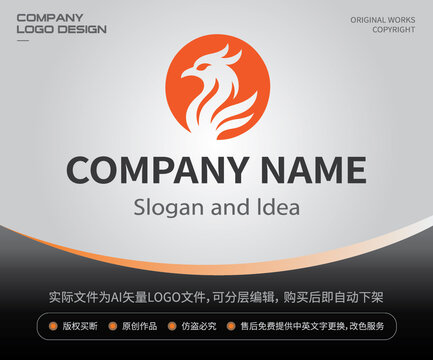 凤凰火焰图形餐饮LOGO