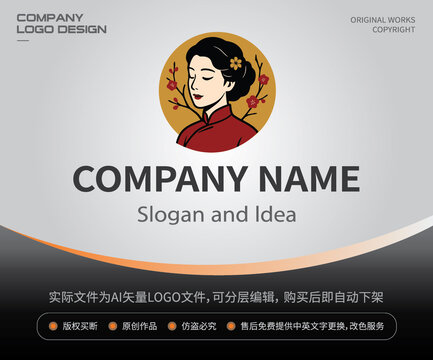 传统女性人物LOGO