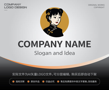女性女人旗袍LOGO