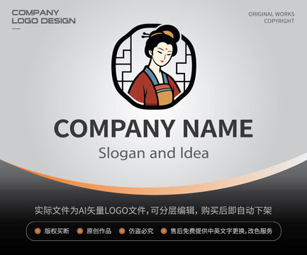 古风古装美女仕女LOGO