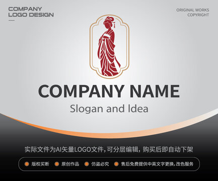 古风女性仕女LOGO