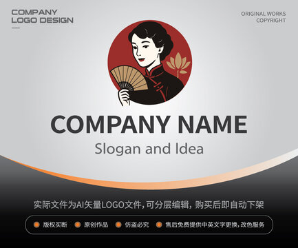 女性女人中式旗袍折扇LOGO