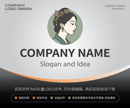 女性女人古典发饰仕女LOGO