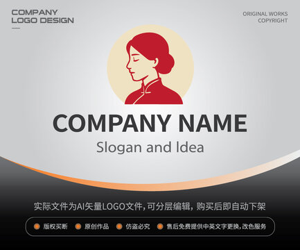 女性女人优雅盘发侧脸LOGO