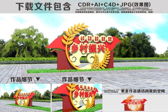 乡村振兴小品雕塑