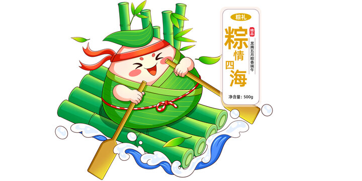 粽子端午节国潮插画卡通粽子