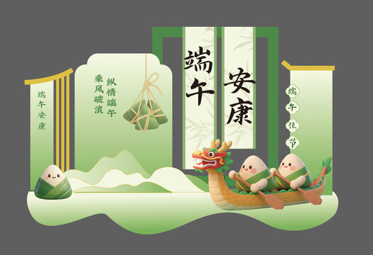 端午节美陈