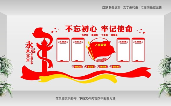 政府社区党建文化墙
