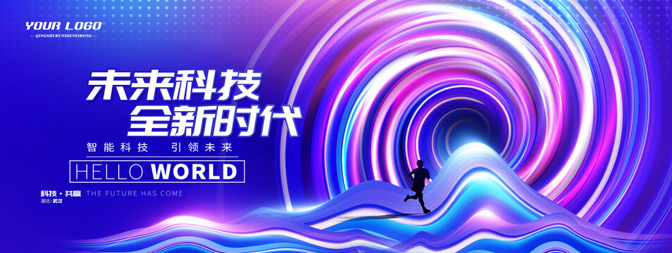 无限未来科技kv