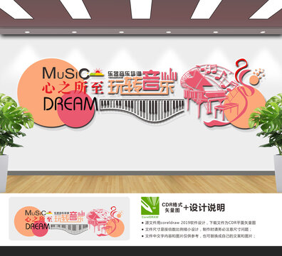 乐器音乐培训文化墙
