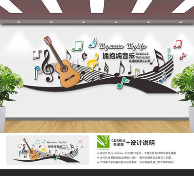音乐文化墙