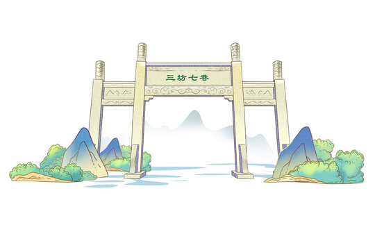 三坊七巷
