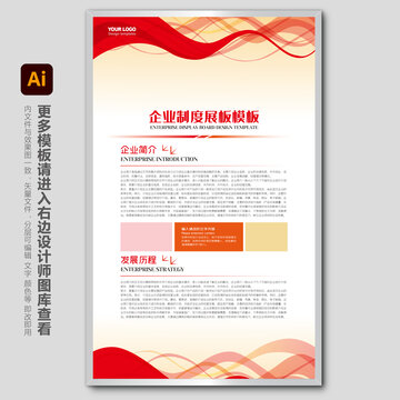 管理制度