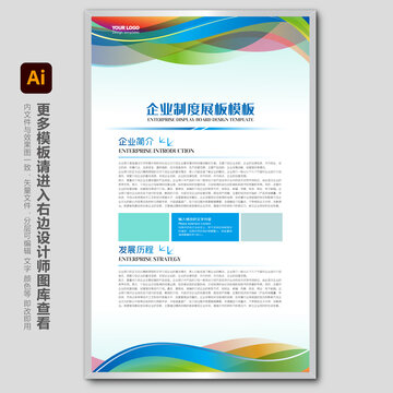 管理制度