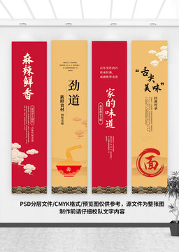 餐饮挂面美食挂画