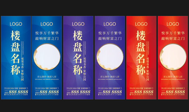 灯旗道旗地产企业开业道旗标语
