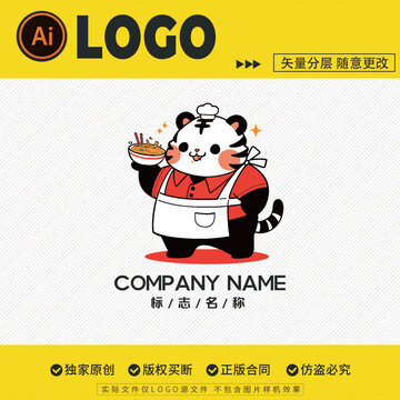 招牌形象设计LOGO标志老虎端着面创意