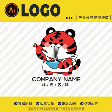 招牌形象LOGO标志老虎创意设计