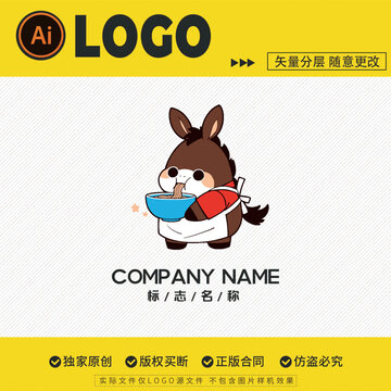 创意设计驴肉门店LOGO标志形象招牌