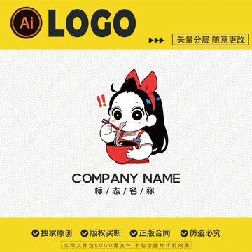可爱女孩形象LOGO标志门店拉面招牌