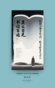 世界读书日