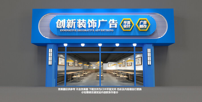 广告在公司门头