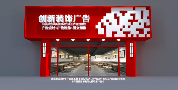 广告公司门头