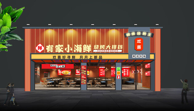 餐饮店门头
