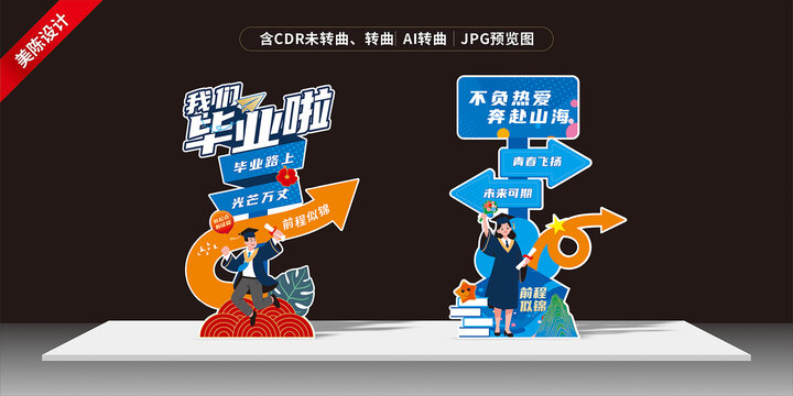 毕业美陈