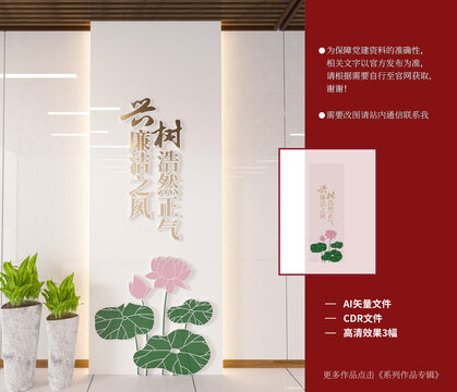 竖版廉政文化墙