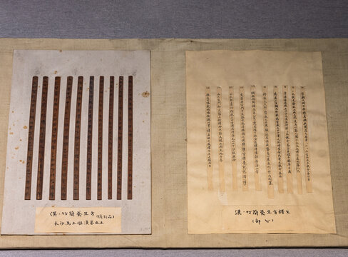 汉代养生方竹简