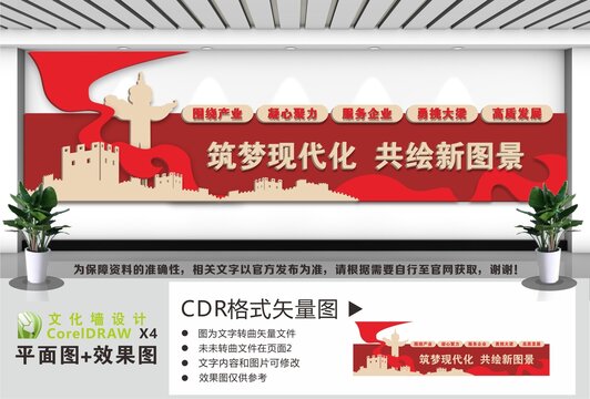 筑梦现代化共绘新图景