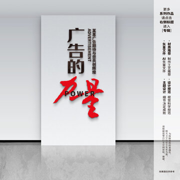 广告公司竖版文化墙
