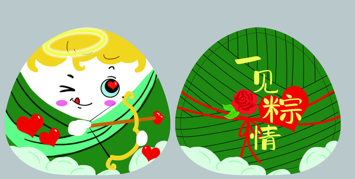一见钟情粽子