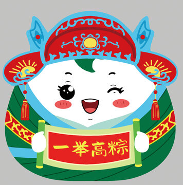 状元