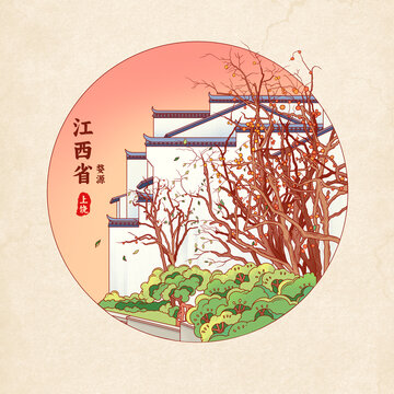 上饶婺源