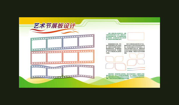 文化展板设计