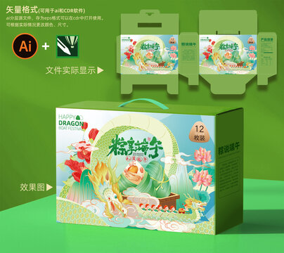 端午节粽子包装盒