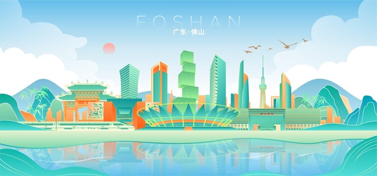 佛山