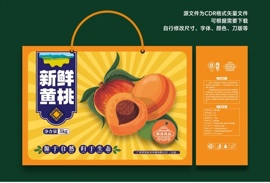 黄桃包装礼盒插画设计